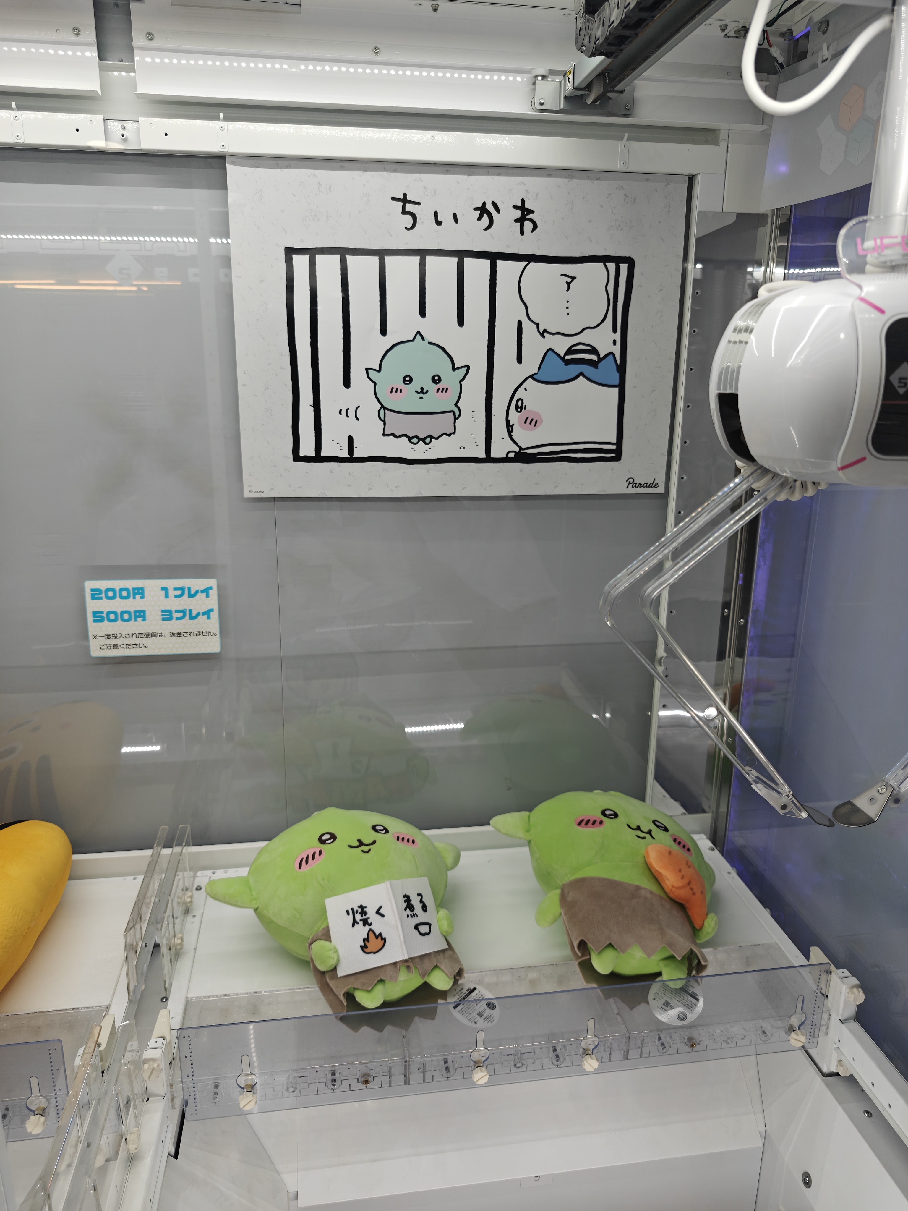 船内のちいかわクレーンゲーム
