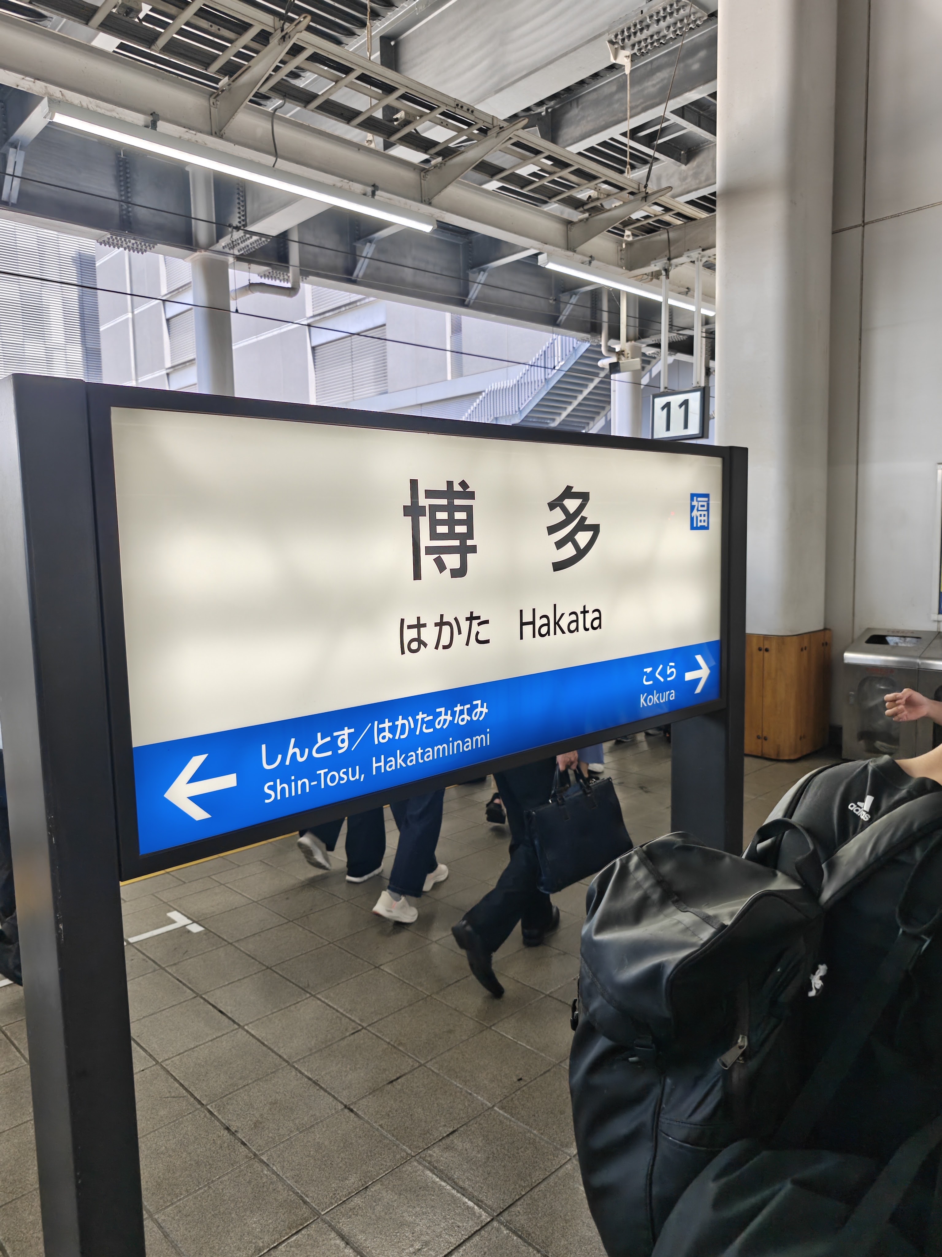 博多駅に到着